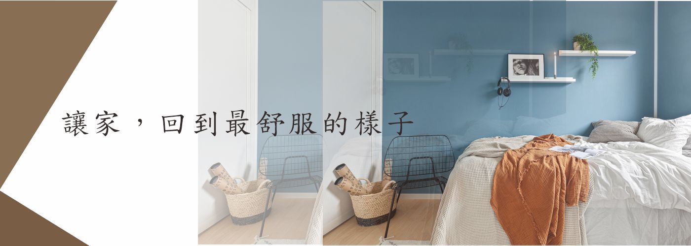 居家整理, 空間收納, 生活整理#